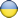 Ukrainian