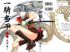 Ikkitousen - dragon destiny - Im007.JPG