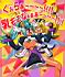 UFO princess warukyure - Im005.JPG