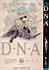 DNA² ~dokokade nakushita aitsu no aitsu~ - Im019.JPG