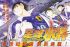 Super campeones : 2002 - Im001.JPG