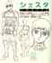 La visión de escaflowne - Im002.JPG