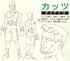 La visión de escaflowne - Im013.JPG