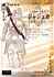 La visión de escaflowne - Im107.JPG