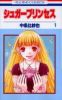 Sugar Princess T.1