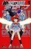 Zettai Karen Children T.1