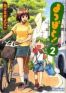 Yotsuba to! T.2