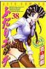 Futari Ecchi - Step up love story T.38