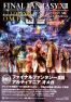 Final fantasy - Final fantasy XIII Ultimania Omega