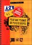 41 euros - Pour une poigne de psychotropes