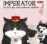 Imperator - le chat que vous adorerez dtester T.2