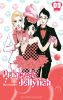 Princess Jellyfish T.9