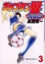 Captain Tsubasa Road to 2002 T.3