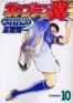 Captain Tsubasa Road to 2002 T.10