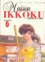 Maison Ikkoku T.1 - grand format