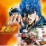 Hokuto no Ken - Premium Best