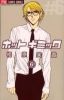 Hot Gimmick T.6