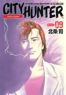 City Hunter T.9 - version ultime