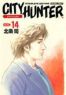 City Hunter T.14 - version ultime