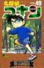 Dtective Conan T.49