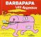 Barbapapa - Les animaux