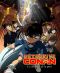 Detective Conan - film 12 - combo