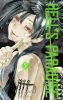 Hell's paradise T.5