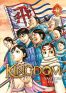 Kingdom T.44