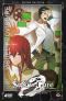 Steins gate 0 - intgrale - dition collector