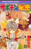 Saboten no Himitsu T.4