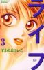 Life T.3