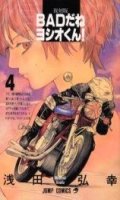 Bad Da ne Yoshio-kun T.4