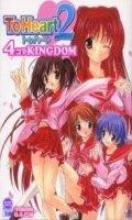 To Heart 2 - 4 koma Kingdom
