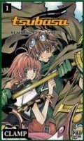 Tsubasa - Reservoir Chronicle T.1