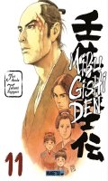 Mibu gishi den T.11