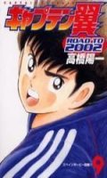 Captain Tsubasa Road to 2002 T.9