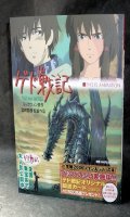 Ghibli - This is Animation Tales from Earthsea