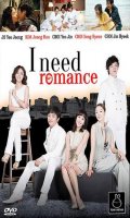 I need romance