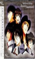 Weiss Kreuz Gluhen - Dramatic Soundtracks