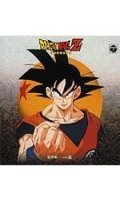 Dragon Ball Z - Ongaku-Shu Vol.1