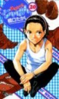 Yakitate Japan ! T.20