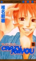 Crazy For You T.5